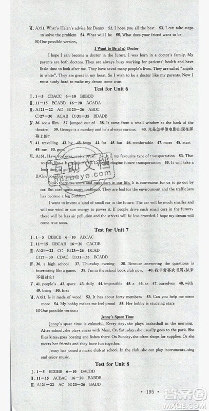 2019秋名校课堂河北专版八年级上册英语JJ冀教版答案 2019秋名校课堂河北专版八年级上册英语JJ冀教版答案