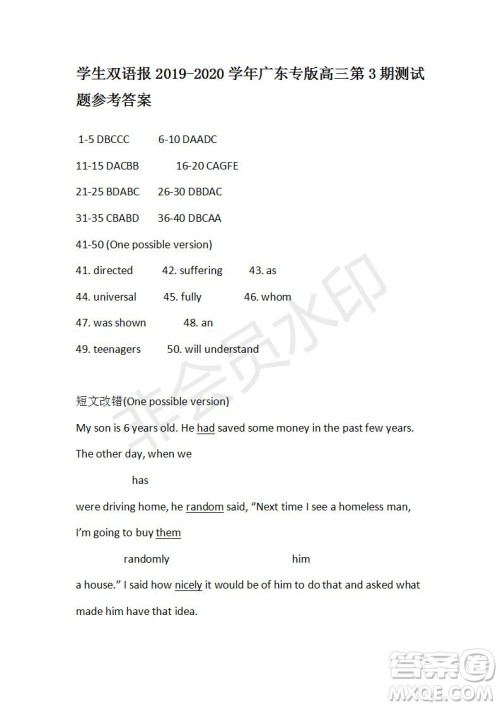 学生双语报2019-2020学年广东专版高三第3期测试题参考答案