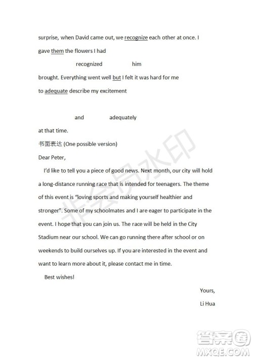 学生双语报2019-2020学年广东专版高三第4期测试题参考答案 学生双语报2019-2020学年广东专版高三第4期测试题参考答案