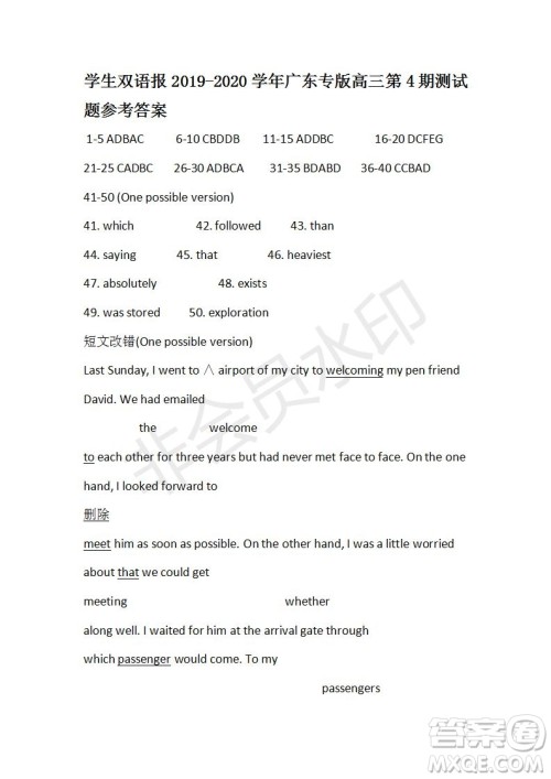 学生双语报2019-2020学年广东专版高三第4期测试题参考答案 学生双语报2019-2020学年广东专版高三第4期测试题参考答案