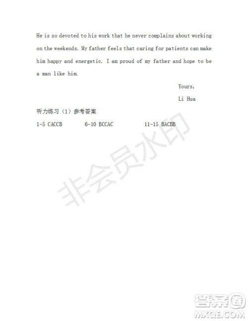 学生双语报2019-2020学年W版天津专版高三第1期测试题参考答案 学生双语报2019-2020学年W版天津专版高三第1期测试题参考答案