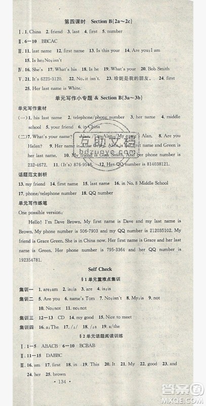 2019名校课堂七年级英语上册人教版答案