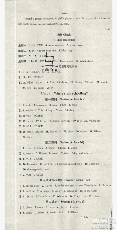 2019名校课堂七年级英语上册人教版答案