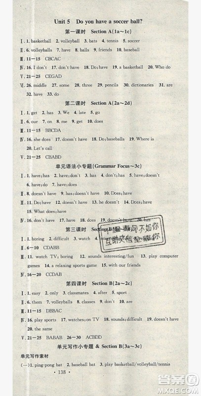 2019名校课堂七年级英语上册人教版答案