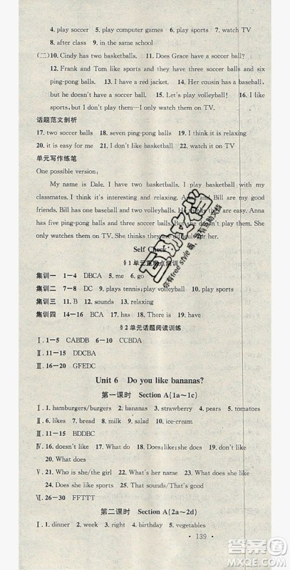 2019名校课堂七年级英语上册人教版答案