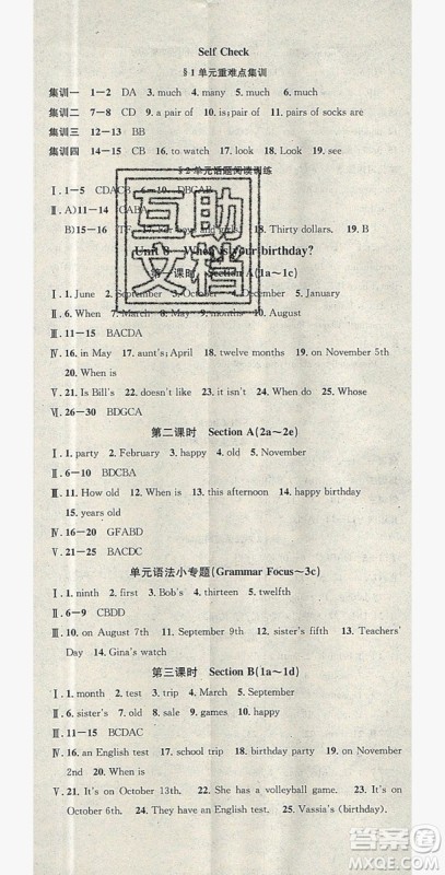 2019名校课堂七年级英语上册人教版答案