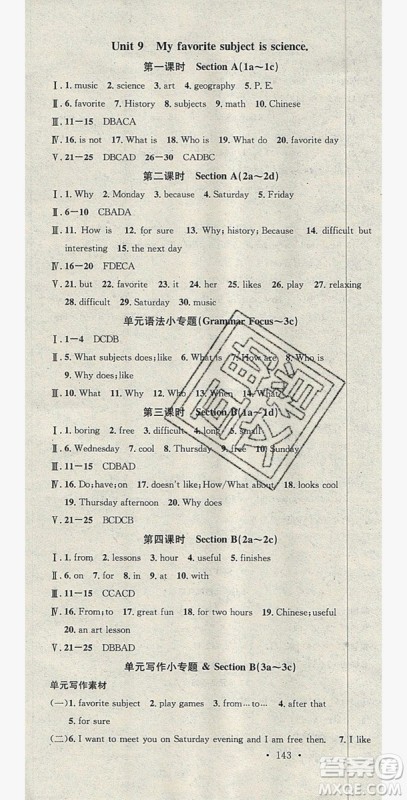 2019名校课堂七年级英语上册人教版答案