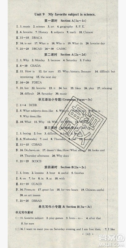 2019名校课堂七年级英语上册人教版答案