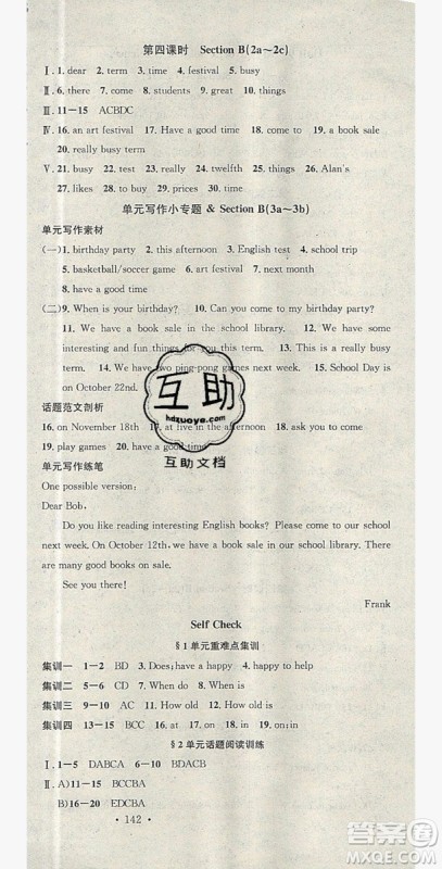 2019名校课堂七年级英语上册人教版答案