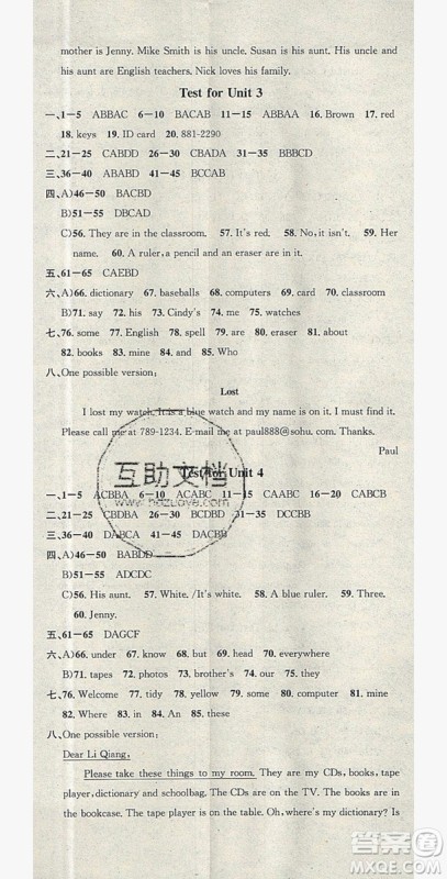 2019名校课堂七年级英语上册人教版答案