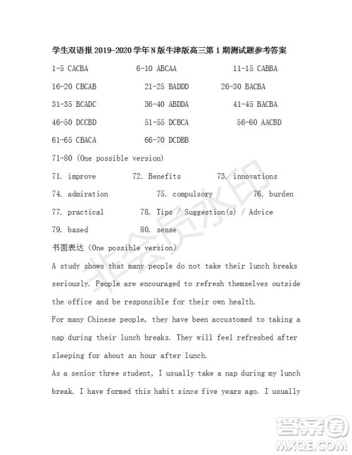 学生双语报2019-2020学年N版牛津版高三第1期测试题参考答案 学生双语报2019-2020学年N版牛津版高三第1期测试题参考答案