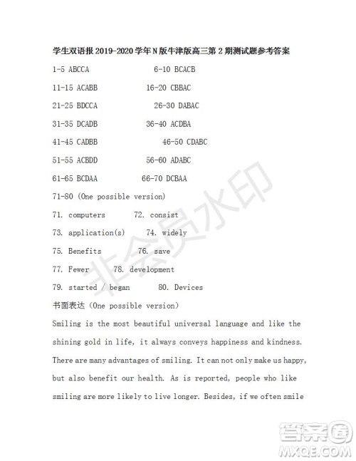 学生双语报2019-2020学年N版牛津版高三第2期测试题参考答案 学生双语报2019-2020学年N版牛津版高三第2期测试题参考答案