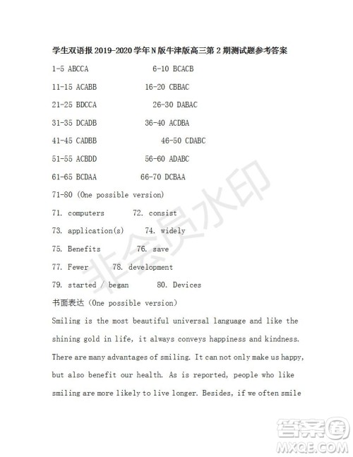 学生双语报2019-2020学年N版牛津版高三第2期测试题参考答案