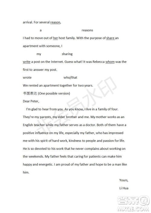 学生双语报2019-2020学年W版广东专版高三第1期测试题参考答案 学生双语报2019-2020学年W版广东专版高三第1期测试题参考答案