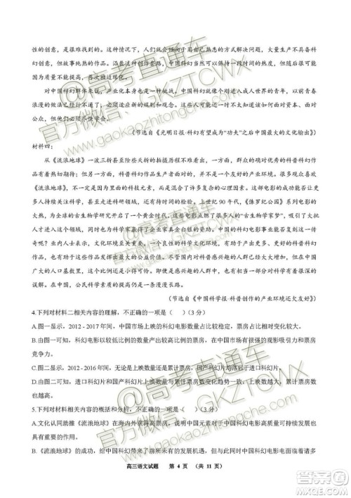 2020届福建泉港一中高三暑期一轮复习检测考试语文试题及参考答案 2020届福建泉港一中高三暑期一轮复习检测考试语文试题及参考答案