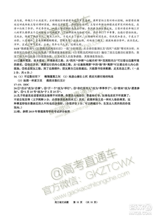 2020届福建泉港一中高三暑期一轮复习检测考试语文试题及参考答案 2020届福建泉港一中高三暑期一轮复习检测考试语文试题及参考答案