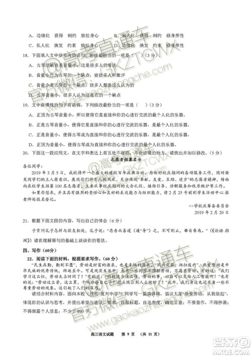 2020届福建泉港一中高三暑期一轮复习检测考试语文试题及参考答案 2020届福建泉港一中高三暑期一轮复习检测考试语文试题及参考答案