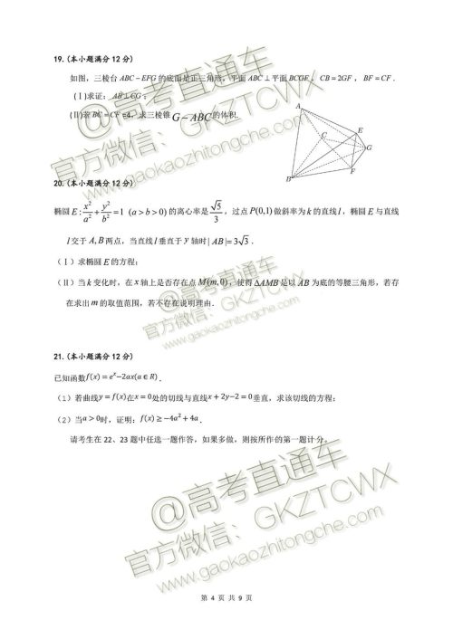 2020届福建泉港一中高三暑期一轮复习检测考试文理数试题及参考答案 2020届福建泉港一中高三暑期一轮复习检测考试文理数试题及参考答案