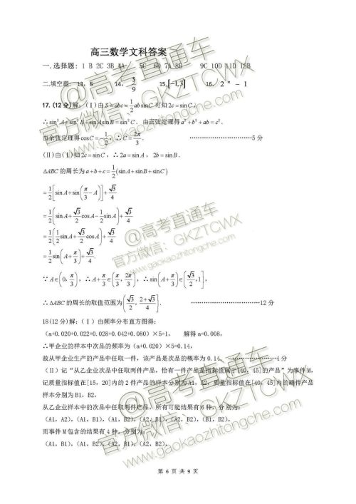 2020届福建泉港一中高三暑期一轮复习检测考试文理数试题及参考答案 2020届福建泉港一中高三暑期一轮复习检测考试文理数试题及参考答案