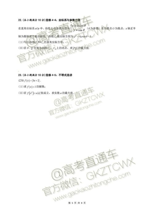 2020届福建泉港一中高三暑期一轮复习检测考试文理数试题及参考答案 2020届福建泉港一中高三暑期一轮复习检测考试文理数试题及参考答案