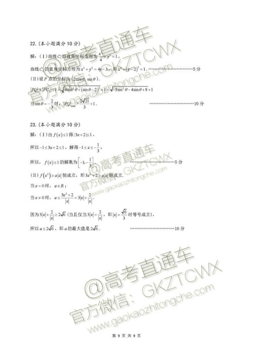 2020届福建泉港一中高三暑期一轮复习检测考试文理数试题及参考答案 2020届福建泉港一中高三暑期一轮复习检测考试文理数试题及参考答案