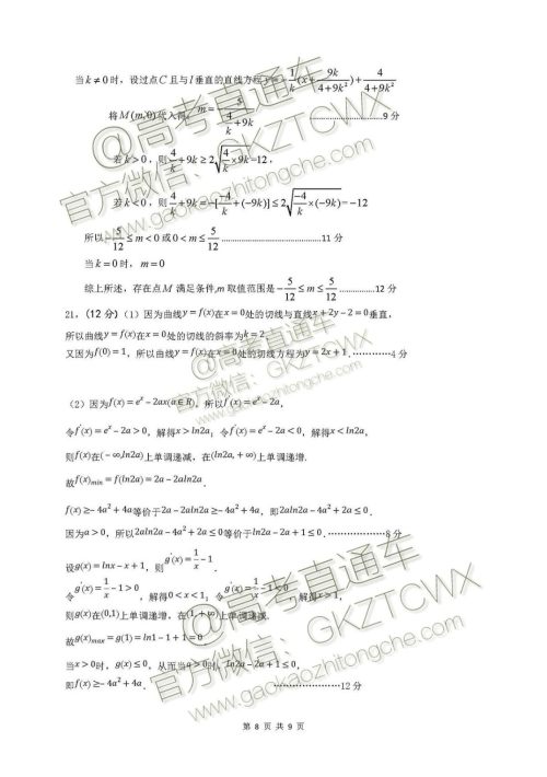 2020届福建泉港一中高三暑期一轮复习检测考试文理数试题及参考答案 2020届福建泉港一中高三暑期一轮复习检测考试文理数试题及参考答案