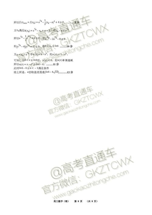 2020届福建泉港一中高三暑期一轮复习检测考试文理数试题及参考答案 2020届福建泉港一中高三暑期一轮复习检测考试文理数试题及参考答案