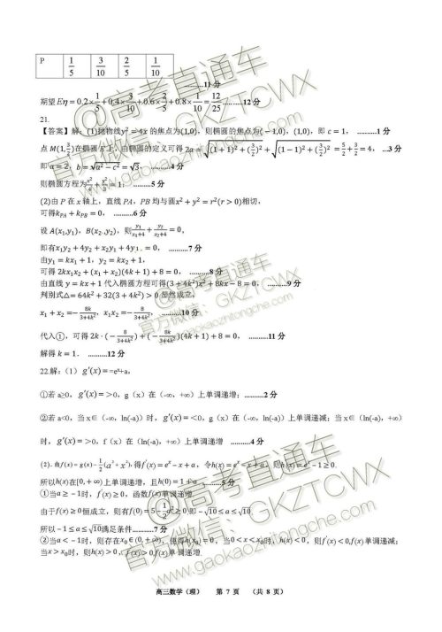 2020届福建泉港一中高三暑期一轮复习检测考试文理数试题及参考答案