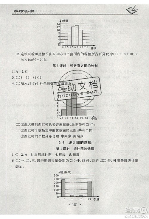 2019名校课堂小练习七年级数学上册北师大版BS答案 2019名校课堂小练习七年级数学上册北师大版BS答案