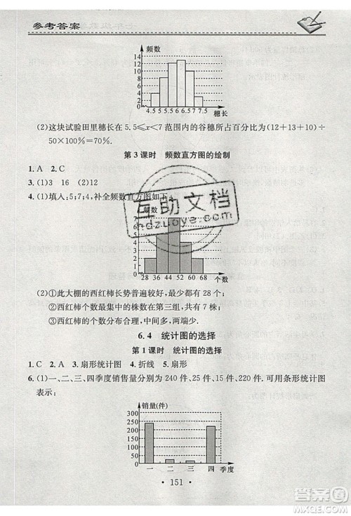 2019名校课堂小练习七年级数学上册北师大版BS答案