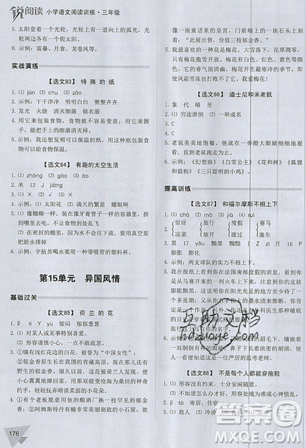 2019新版锐阅读小学语文阅读训练100篇三年级通用版参考答案