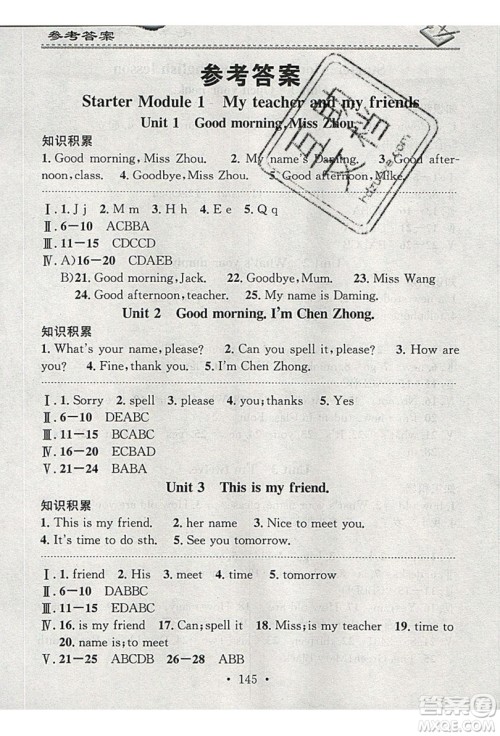 2019名校课堂小练习七年级英语上册外研版YW答案 2019名校课堂小练习七年级英语上册外研版YW答案