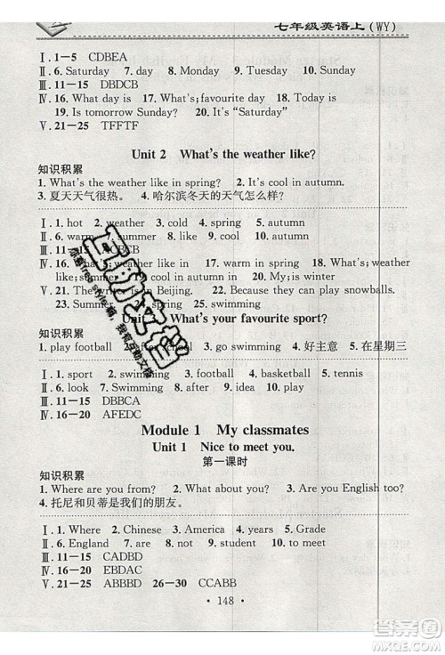 2019名校课堂小练习七年级英语上册外研版YW答案 2019名校课堂小练习七年级英语上册外研版YW答案