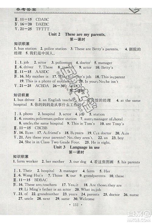 2019名校课堂小练习七年级英语上册外研版YW答案 2019名校课堂小练习七年级英语上册外研版YW答案