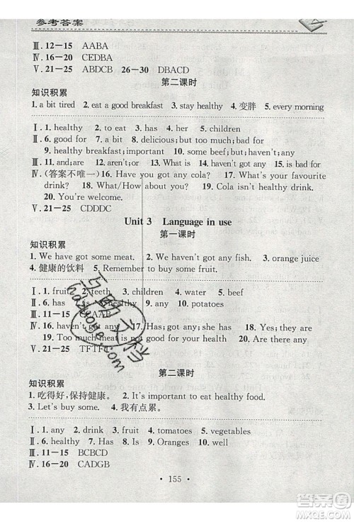 2019名校课堂小练习七年级英语上册外研版YW答案 2019名校课堂小练习七年级英语上册外研版YW答案