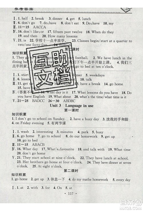 2019名校课堂小练习七年级英语上册外研版YW答案 2019名校课堂小练习七年级英语上册外研版YW答案