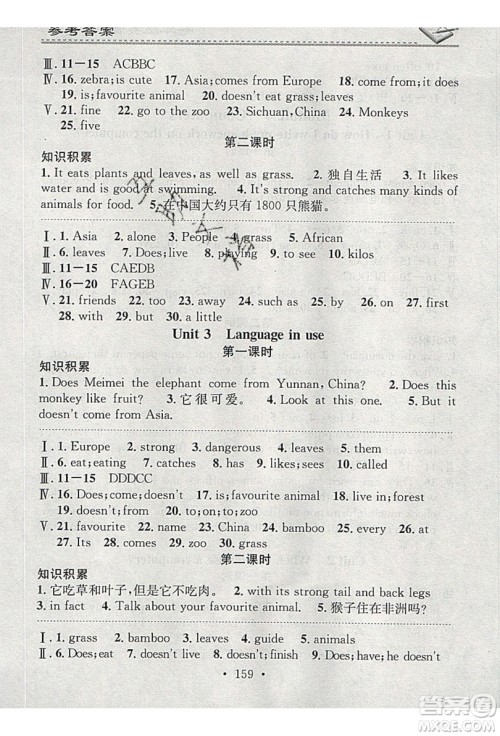 2019名校课堂小练习七年级英语上册外研版YW答案 2019名校课堂小练习七年级英语上册外研版YW答案