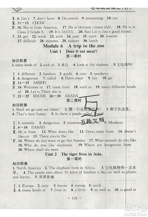 2019名校课堂小练习七年级英语上册外研版YW答案 2019名校课堂小练习七年级英语上册外研版YW答案