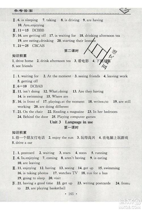 2019名校课堂小练习七年级英语上册外研版YW答案