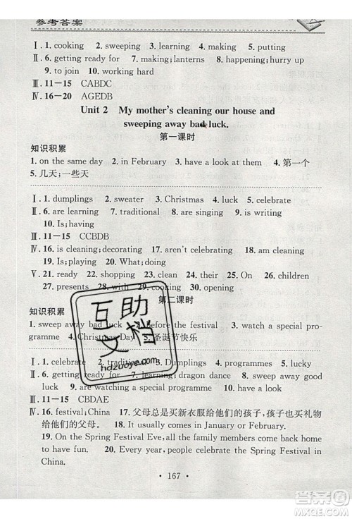 2019名校课堂小练习七年级英语上册外研版YW答案 2019名校课堂小练习七年级英语上册外研版YW答案