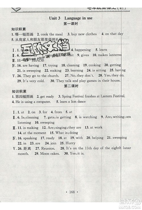 2019名校课堂小练习七年级英语上册外研版YW答案 2019名校课堂小练习七年级英语上册外研版YW答案