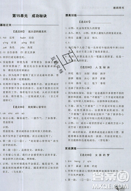 2019新版锐阅读小学语文阅读训练100篇四年级通用版参考答案