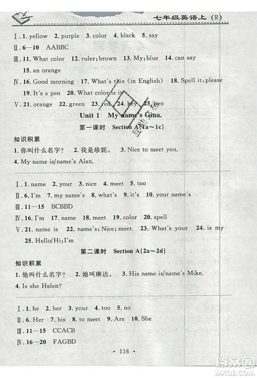 2019名校课堂小练习七年级英语上册人教版RJ答案 2019名校课堂小练习七年级英语上册人教版RJ答案