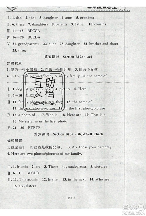 2019名校课堂小练习七年级英语上册人教版RJ答案 2019名校课堂小练习七年级英语上册人教版RJ答案