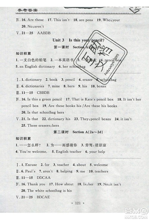 2019名校课堂小练习七年级英语上册人教版RJ答案 2019名校课堂小练习七年级英语上册人教版RJ答案