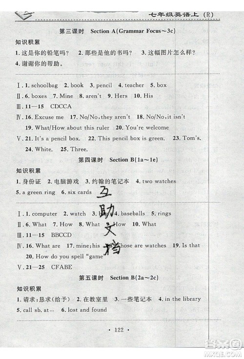 2019名校课堂小练习七年级英语上册人教版RJ答案 2019名校课堂小练习七年级英语上册人教版RJ答案