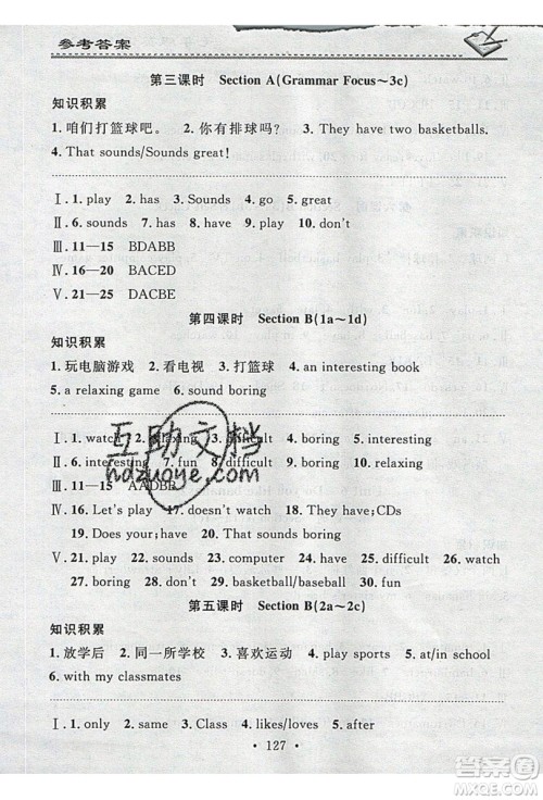 2019名校课堂小练习七年级英语上册人教版RJ答案 2019名校课堂小练习七年级英语上册人教版RJ答案