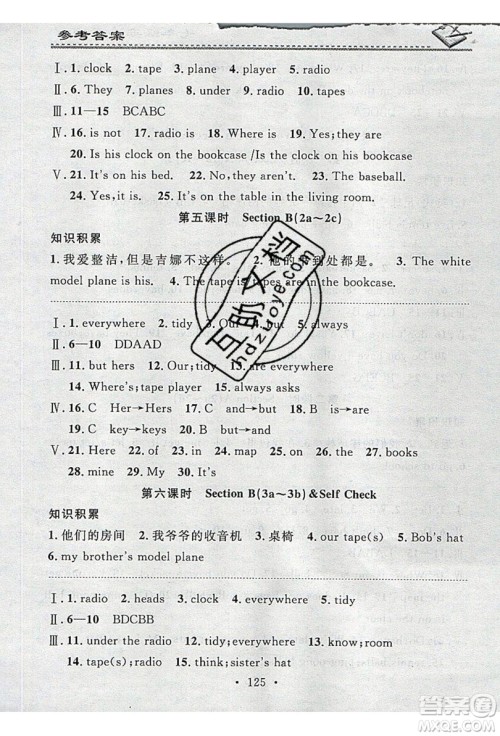 2019名校课堂小练习七年级英语上册人教版RJ答案 2019名校课堂小练习七年级英语上册人教版RJ答案