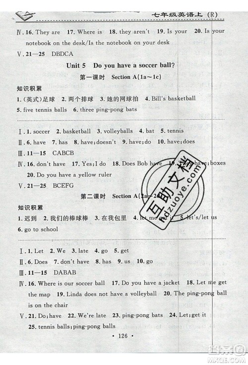 2019名校课堂小练习七年级英语上册人教版RJ答案 2019名校课堂小练习七年级英语上册人教版RJ答案