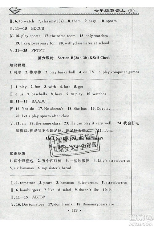 2019名校课堂小练习七年级英语上册人教版RJ答案 2019名校课堂小练习七年级英语上册人教版RJ答案